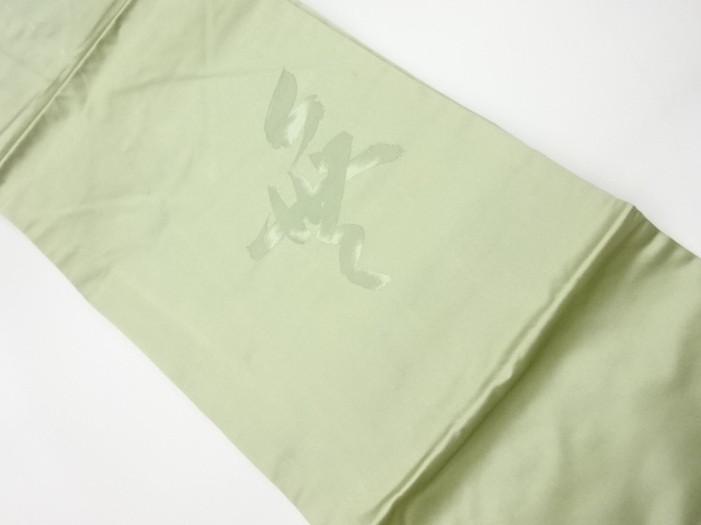 JAPANESE KIMONO / VINTAGE NAGOYA OBI / WOVEN CHARACTERS